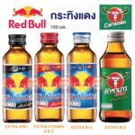 Nước Tăng Lực Bò Húc RedBull