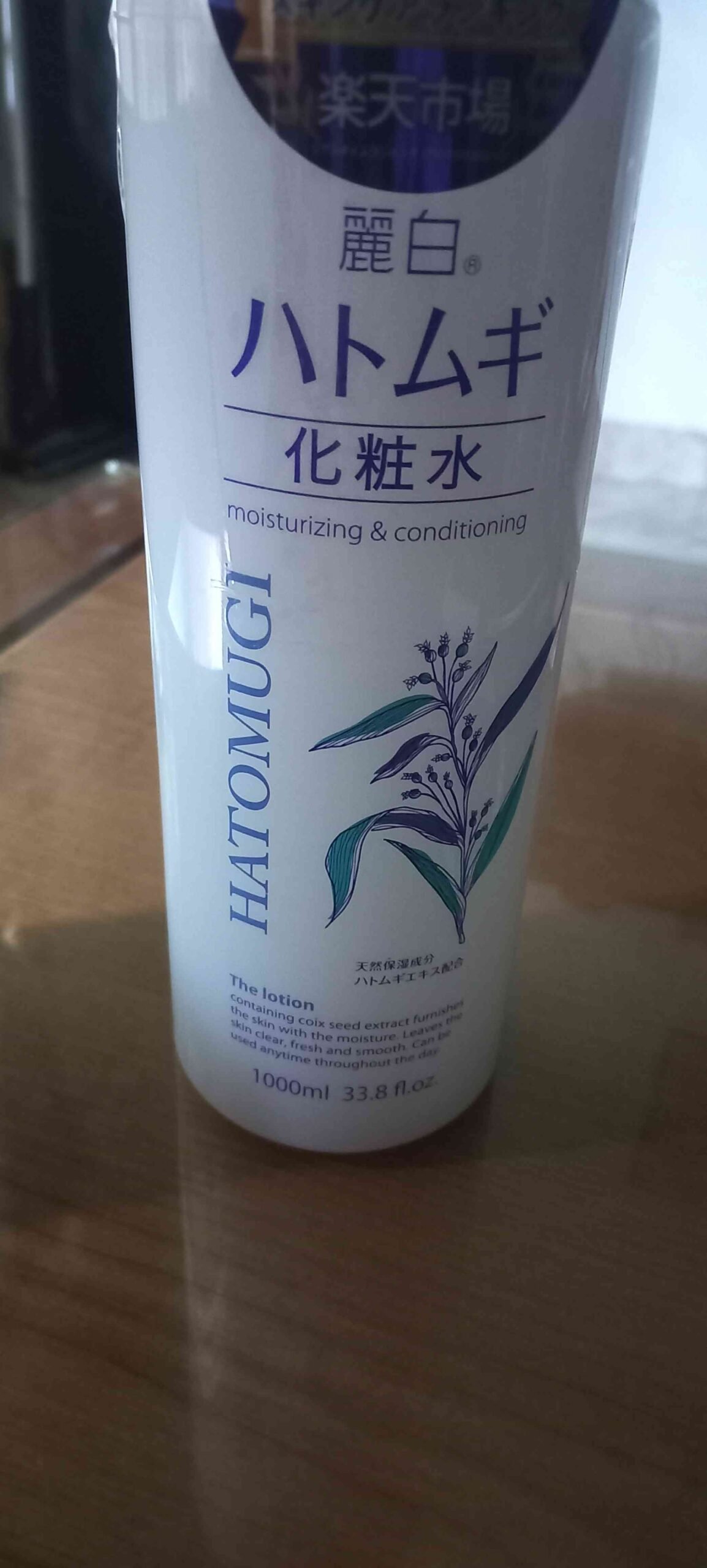Lotion Hatomugi Dưỡng Ẩm Và Làm Sáng Da 500ml