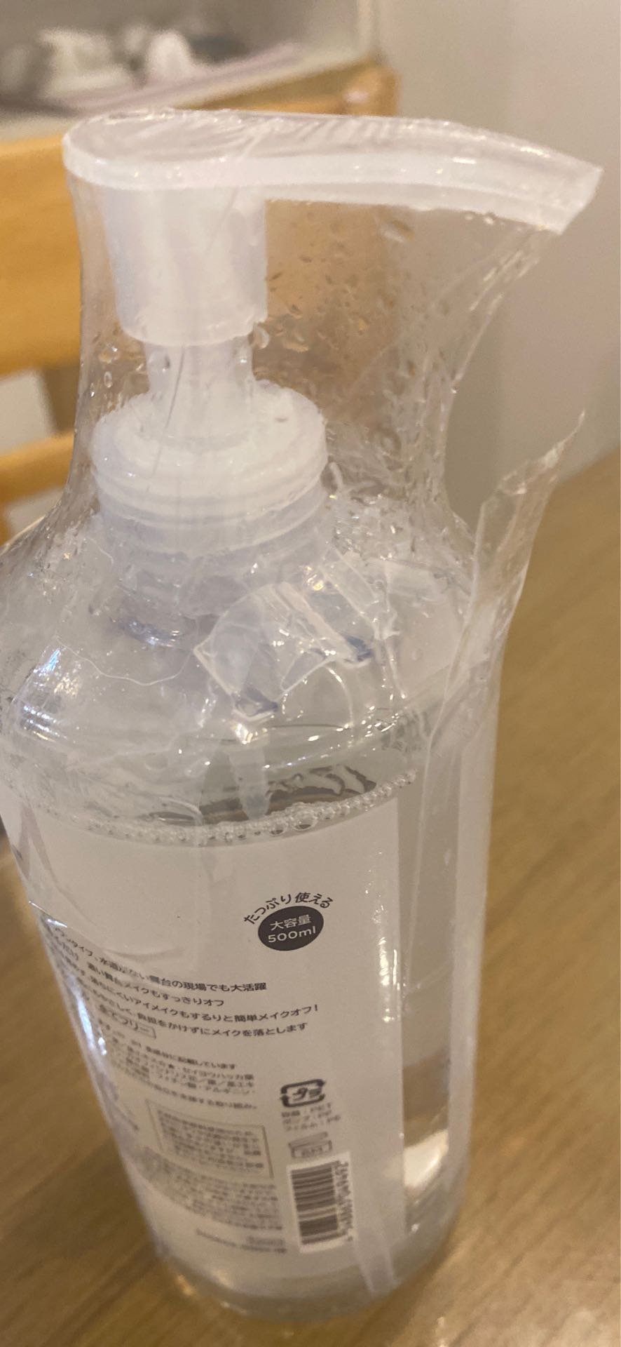 Nước Tẩy Trang Chacott for Professionals 500ml