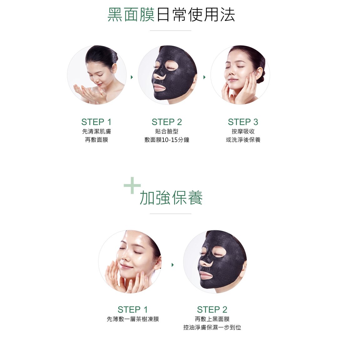 Hộp 8 Miếng Mặt Nạ Naruko Tràm Trà Kiềm Dầu Giảm Mụn 26ml/M