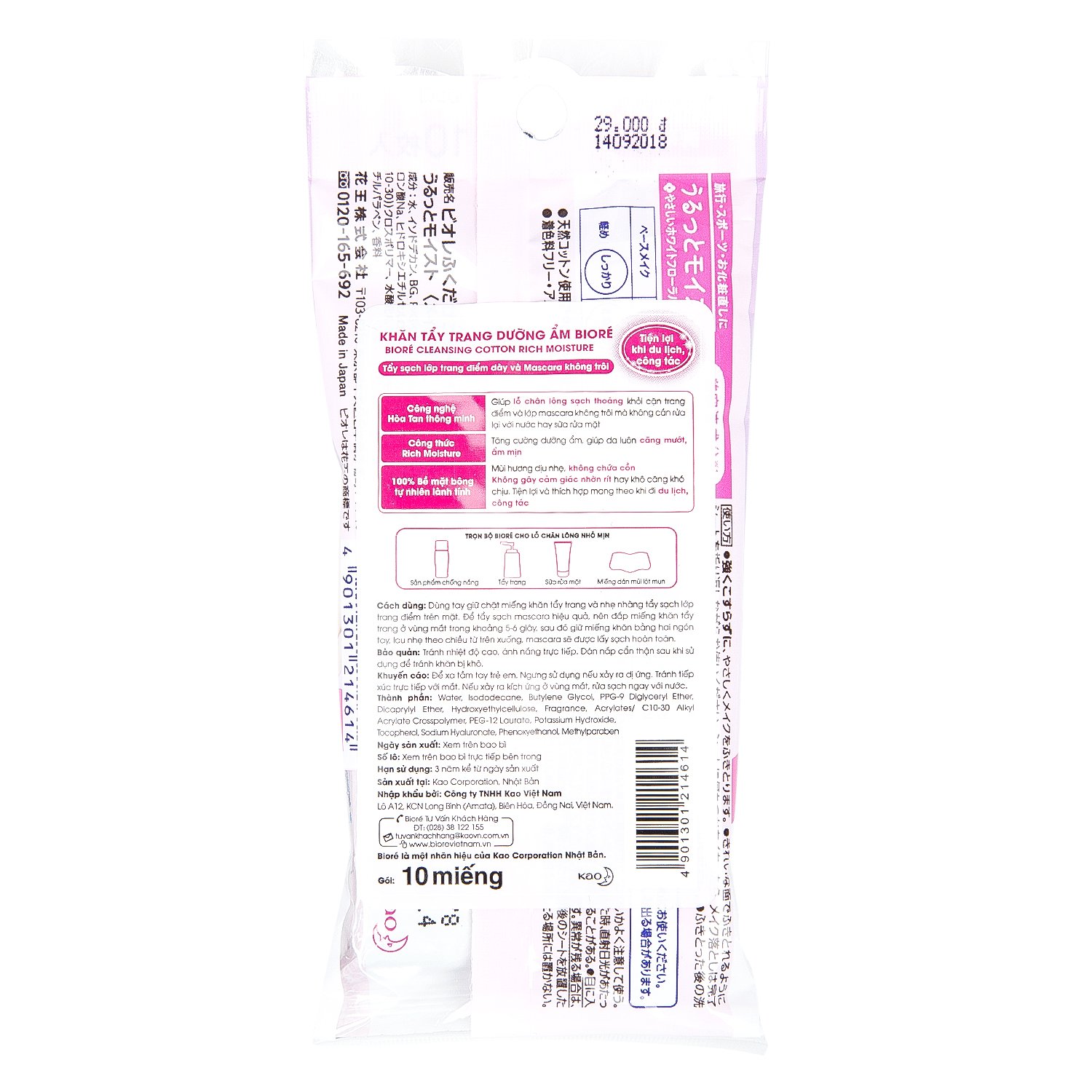 Khăn Tẩy Trang Bioré Dưỡng Ẩm 10 Miếng (Hồng)