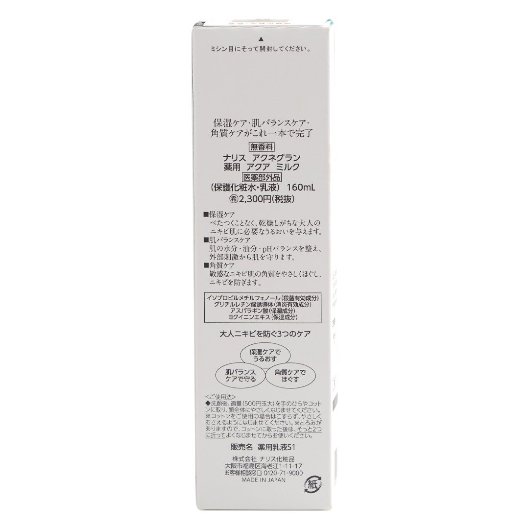 Sữa Dưỡng Naris Acne Grand Cho Da Mụn 160ml