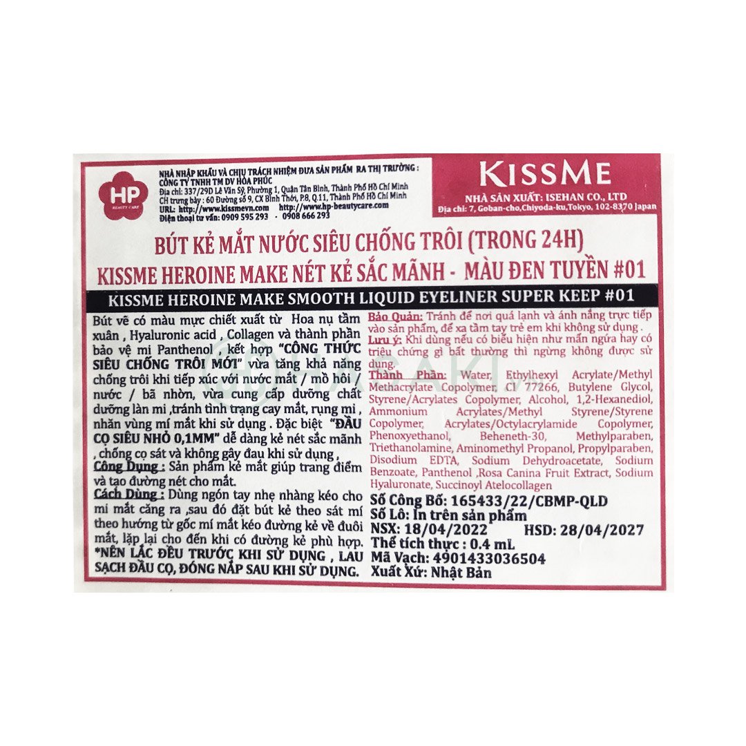 Bút Kẻ Mắt Nước Kissme Siêu Mượt Không Trôi Màu Đen 0.4ml