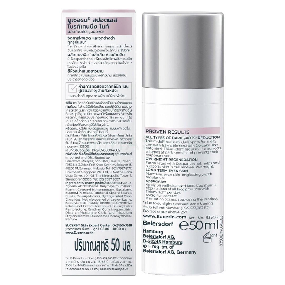 Kem Dưỡng Eucerin Làm Sáng Da Ban Đêm 50ml