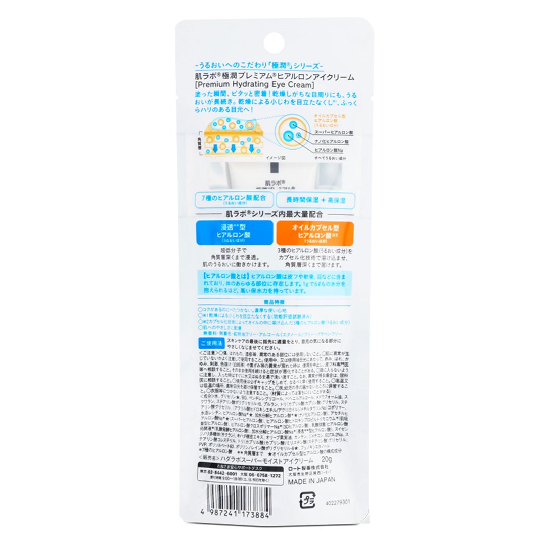 Kem Dưỡng Mắt Hada Labo Cấp Ẩm Cao Cấp 20g