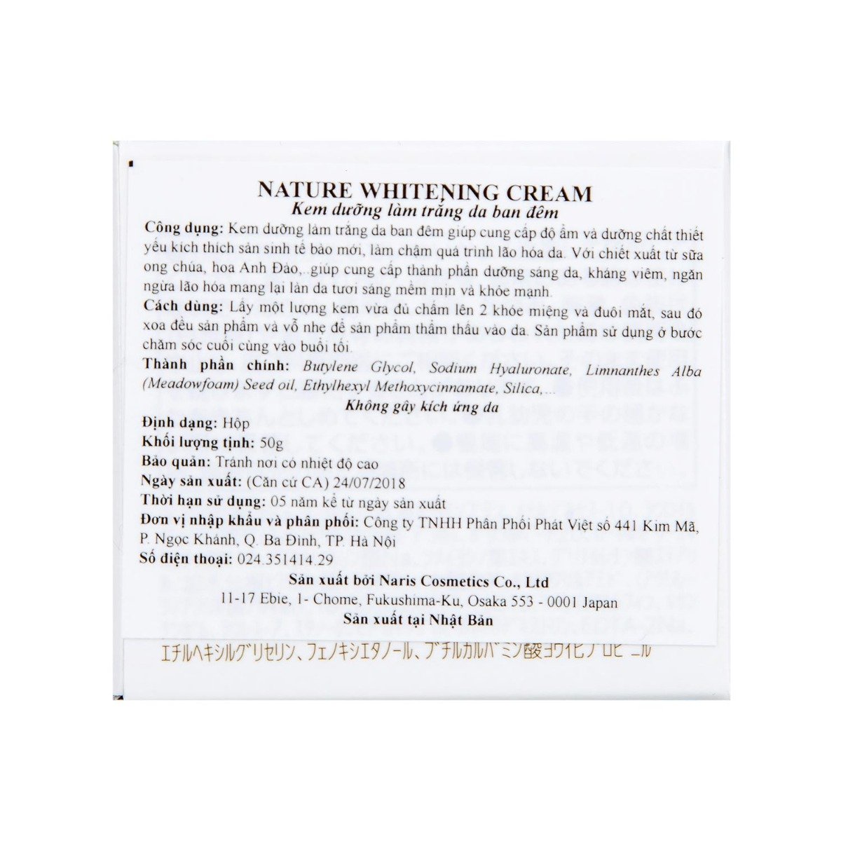 Kem Dưỡng Naris Nature Làm Sáng Da Ban Đêm 50g