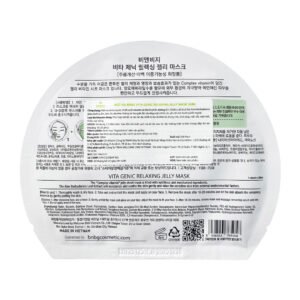 Mặt Nạ BNBG Vitamin B Phục Hồi Da 30ml (Mới)