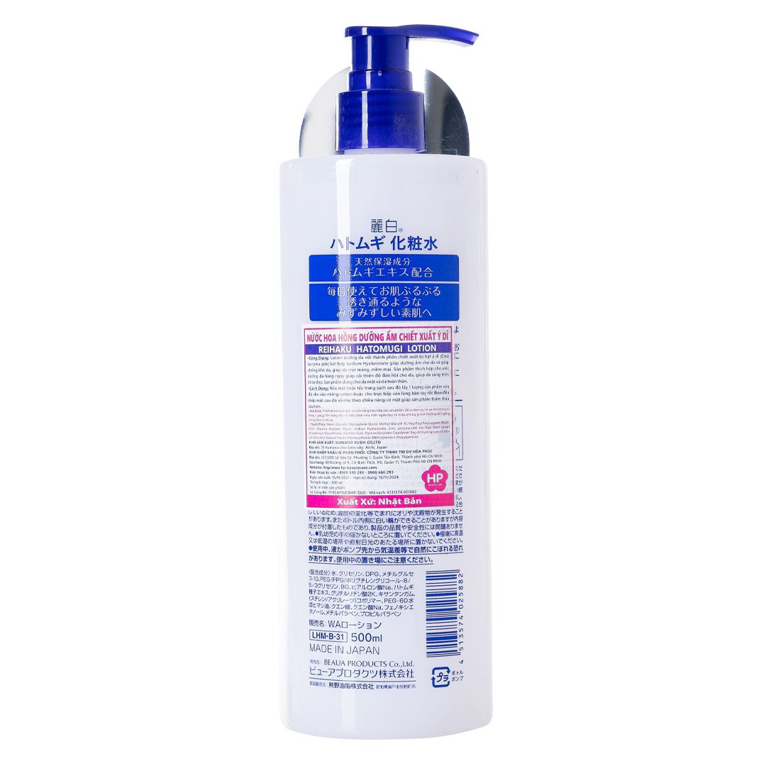 Lotion Hatomugi Dưỡng Ẩm Và Làm Sáng Da 500ml