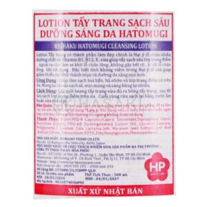Nước Tẩy Trang Hatomugi Chiết Xuất Hạt Ý Dĩ 500ml