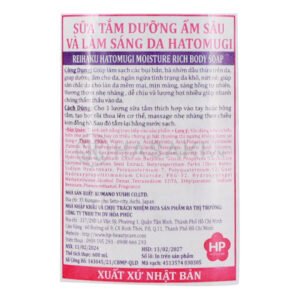 Sữa Tắm Hatomugi Cấp Ẩm Sâu, Hỗ Trợ Sáng Da 600ml