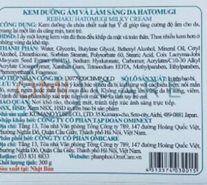 Kem Dưỡng Hatomugi Cấp Ẩm & Làm Sáng Da 300g