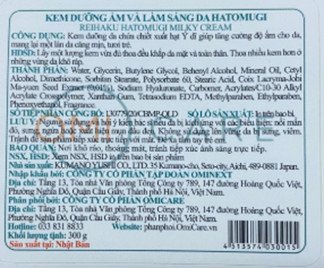 Kem Dưỡng Hatomugi Cấp Ẩm & Làm Sáng Da 300g