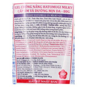 Kem Chống Nắng Hatomugi Dưỡng Ẩm & Làm Sáng Da 80g