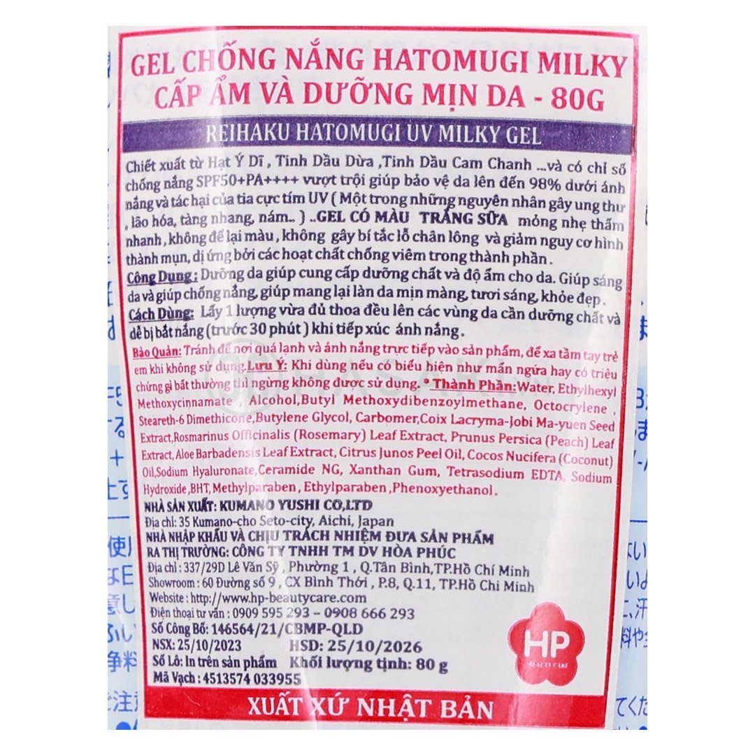 Kem Chống Nắng Hatomugi Dưỡng Ẩm & Làm Sáng Da 80g